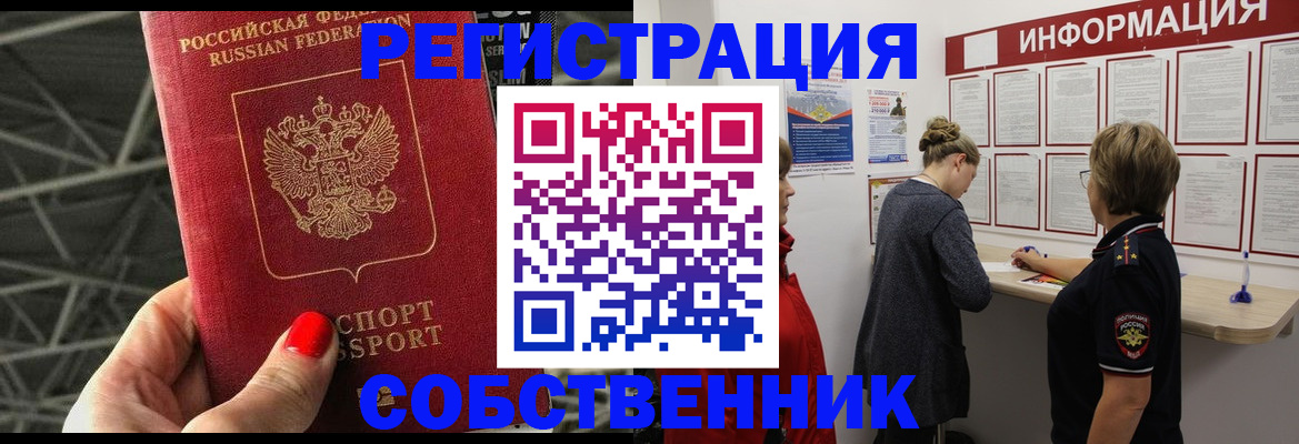 прописка поиск в Камбарке