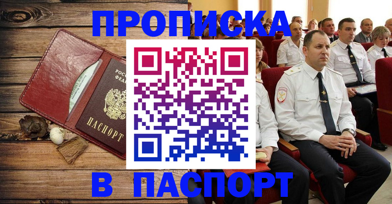 временная регистрация гарантия в Камбарке