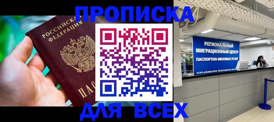 временная регистрация для школы в Камбарке