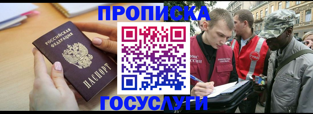 временная регистрация надежно в Камбарке